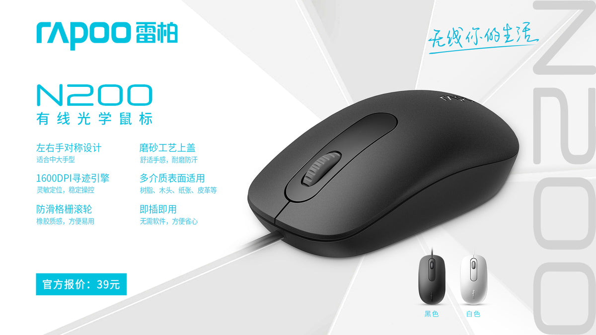 Sharpo Computer Mouse Rapoo N200 Wired Mouse - Ergonomic USB Optical Mouse for PC/Laptop ...